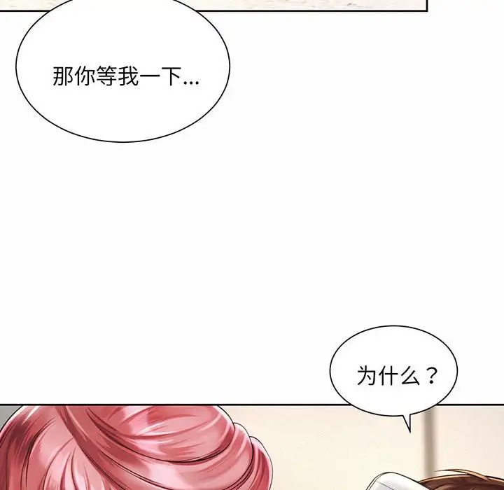 社内恋爱第9話