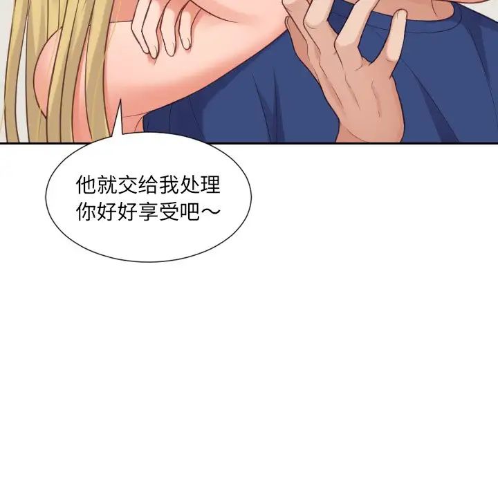 她的怪癖第24话