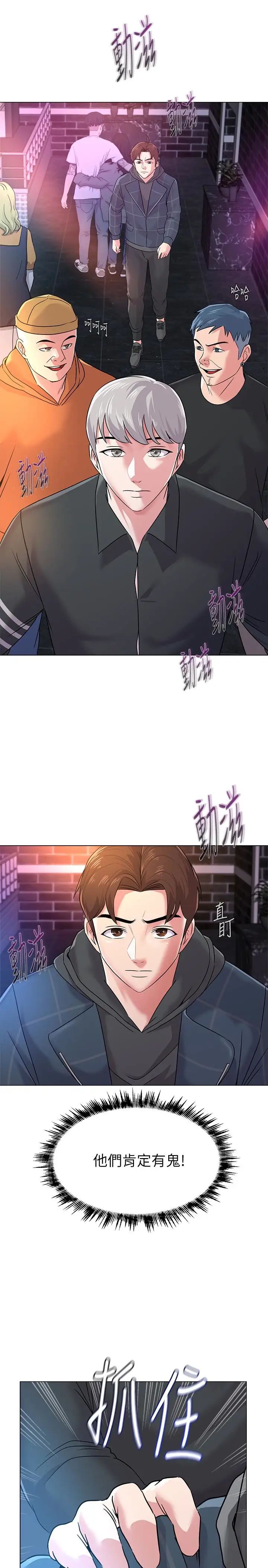 堕落教师[老师]第45话-夜店里发生的丑事