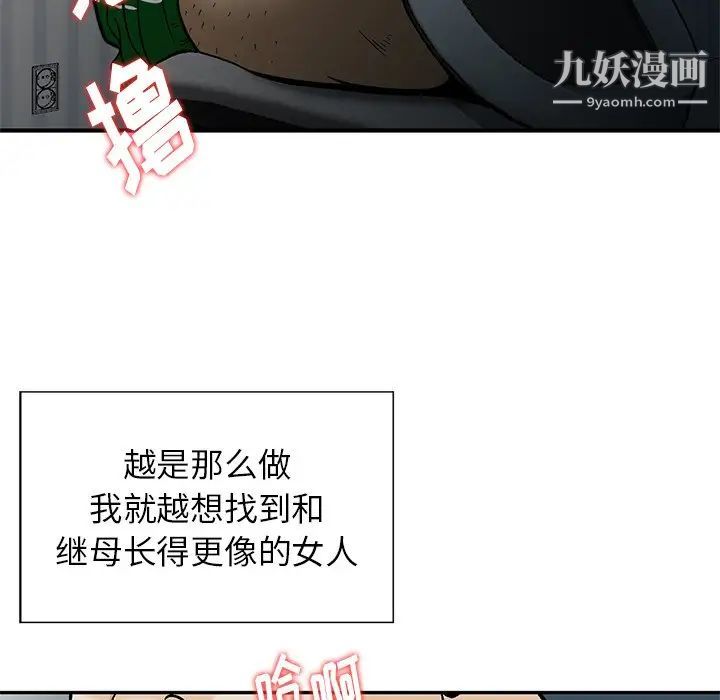 三个男人的女人第11话