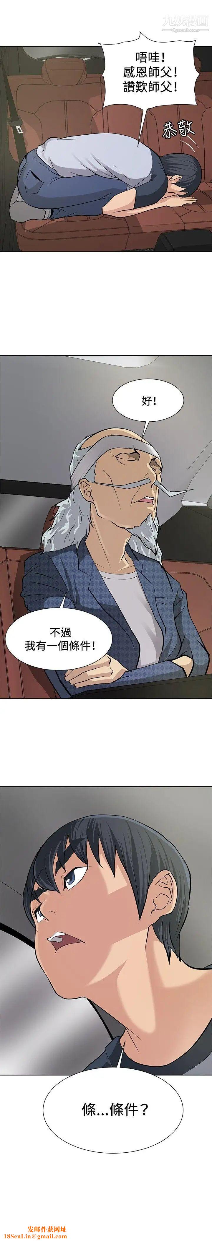 催眠师第7话