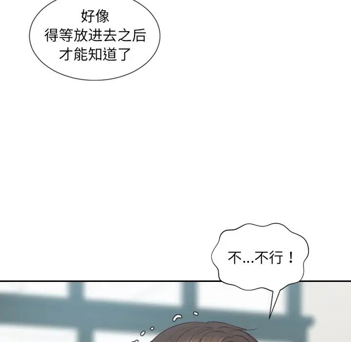 她的怪癖第24话
