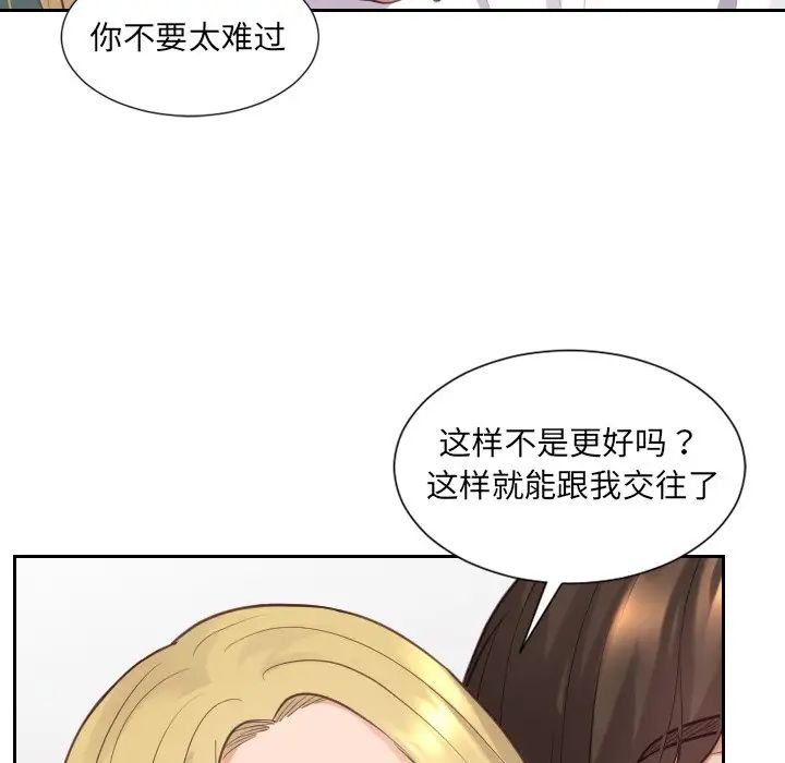 她的怪癖第24话