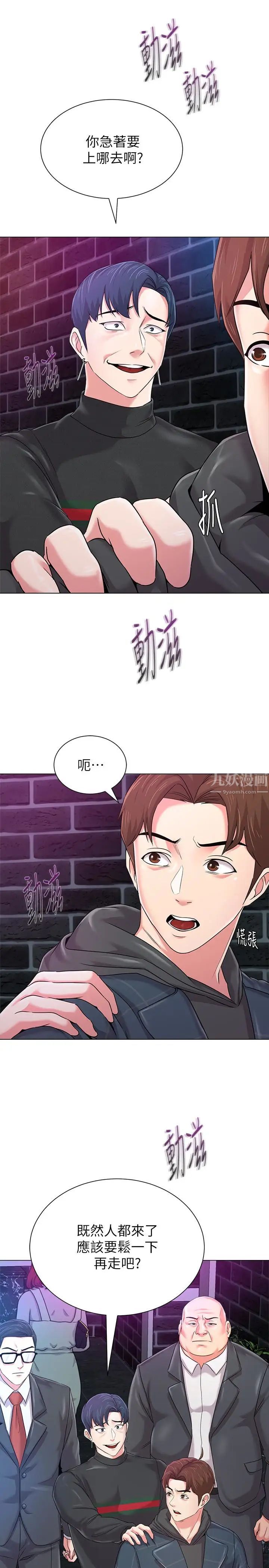 堕落教师[老师]第46话-被一群色胚盯上的珠媛