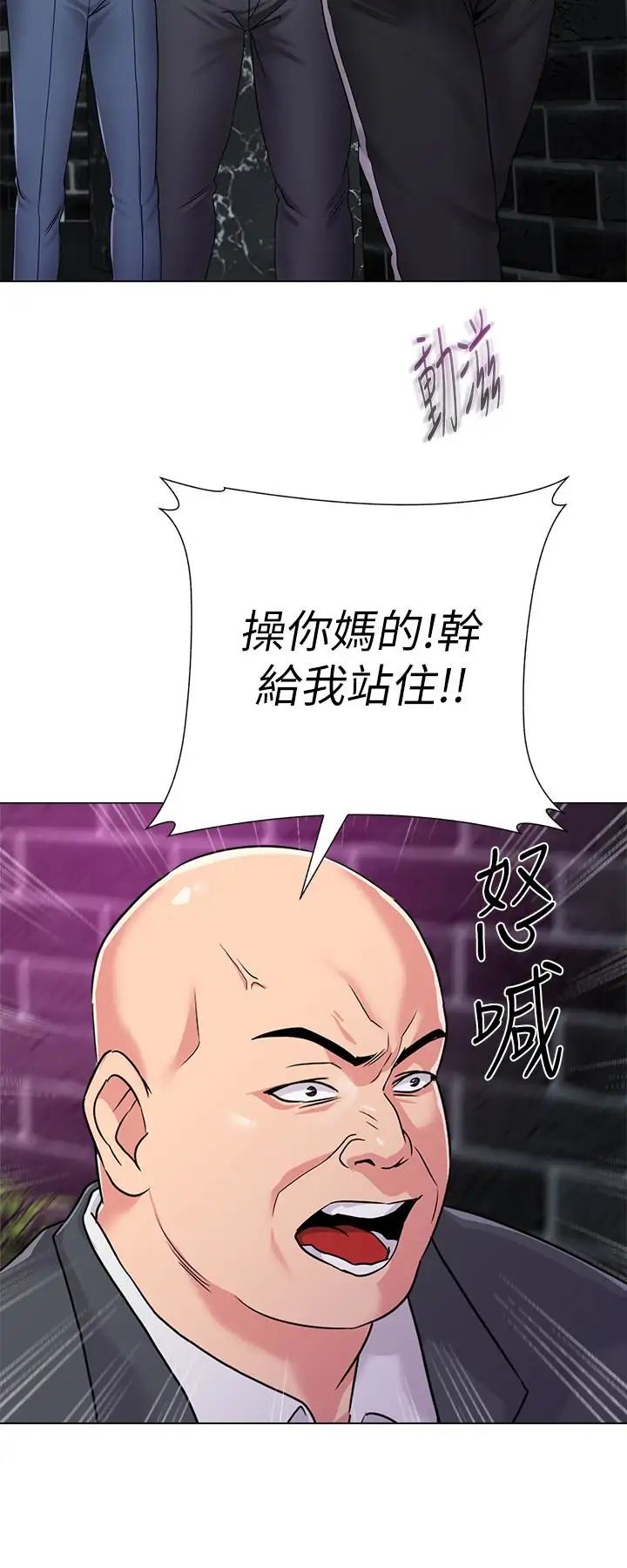 堕落教师[老师]第46话-被一群色胚盯上的珠媛