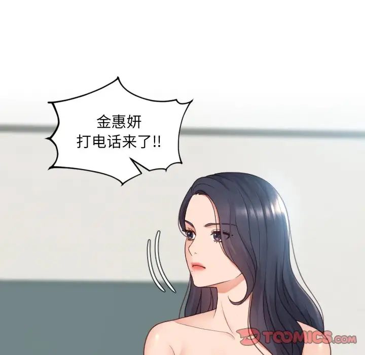 她的怪癖第24话