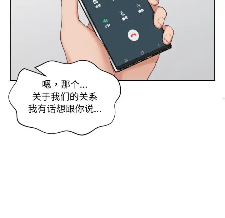 《她的怪癖》第24话