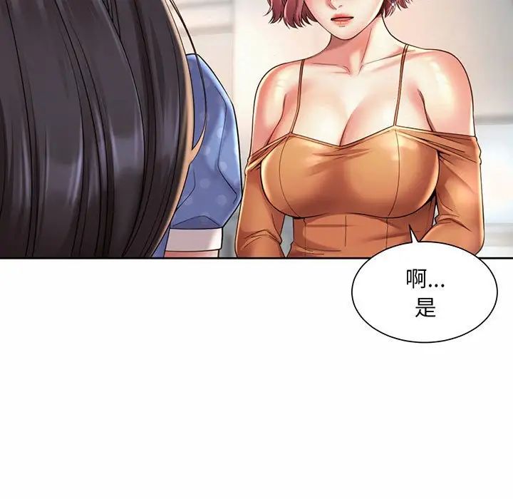 社内恋爱第9話
