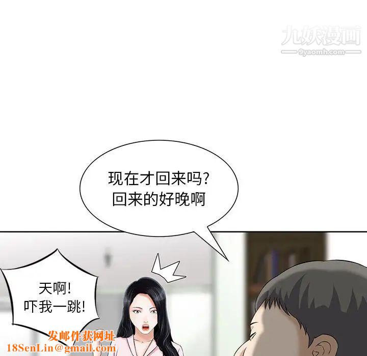 三个男人的女人第11话