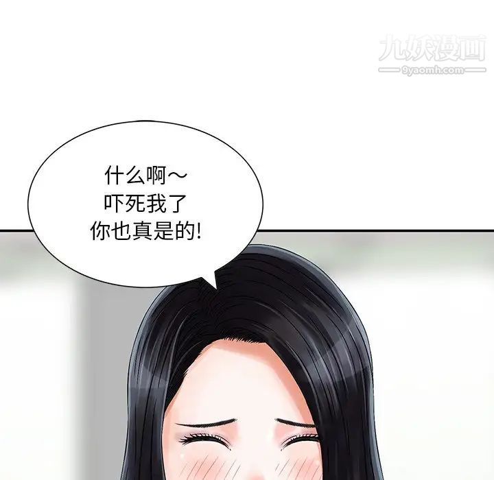 三个男人的女人第11话