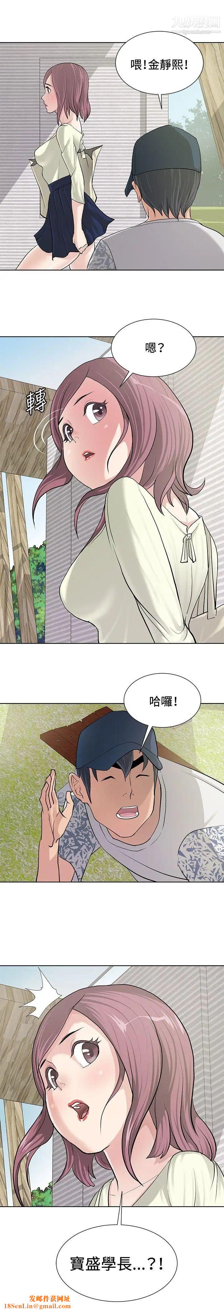 催眠师第8话