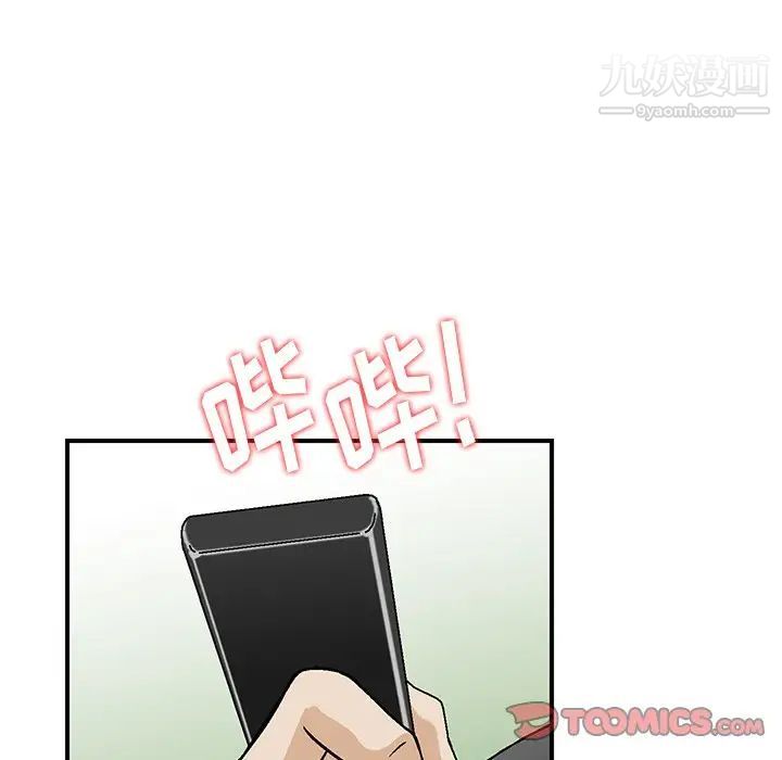 三個男人的女人第11話