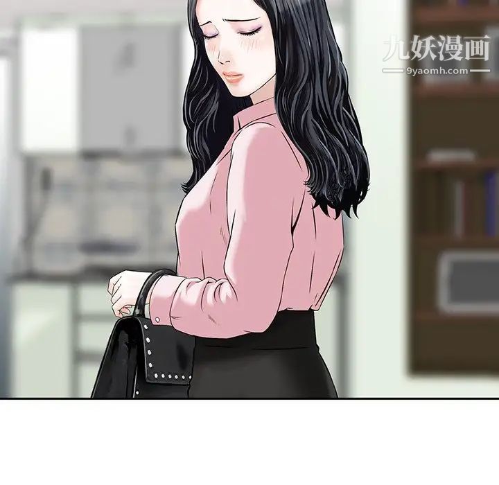 三個男人的女人第11話