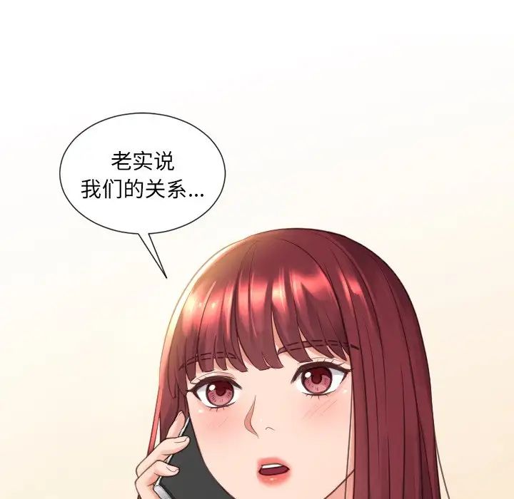 她的怪癖第24话