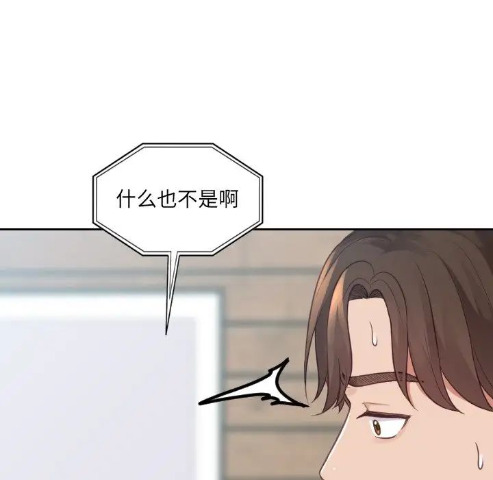 她的怪癖第24話