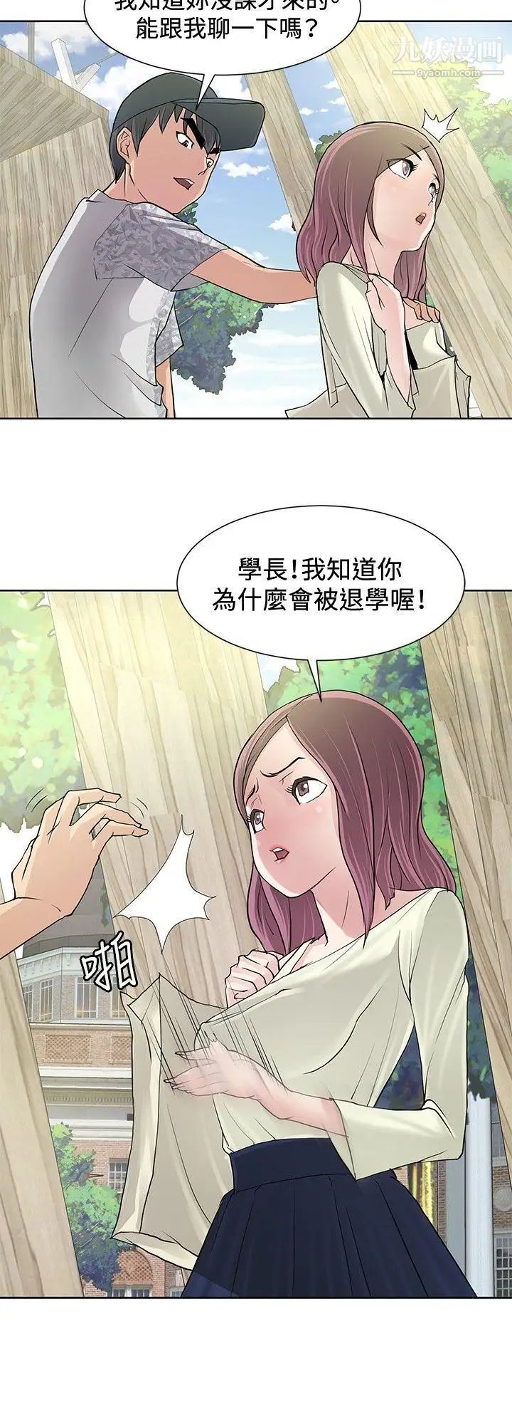 催眠師第9話
