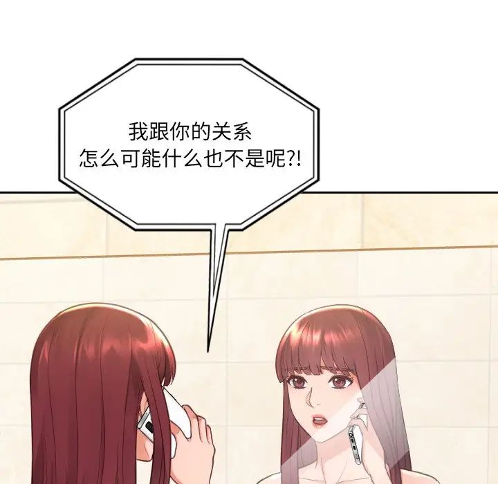 她的怪癖第24话