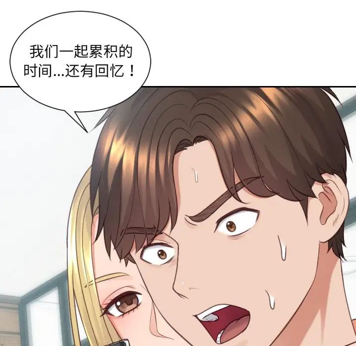 她的怪癖第24话