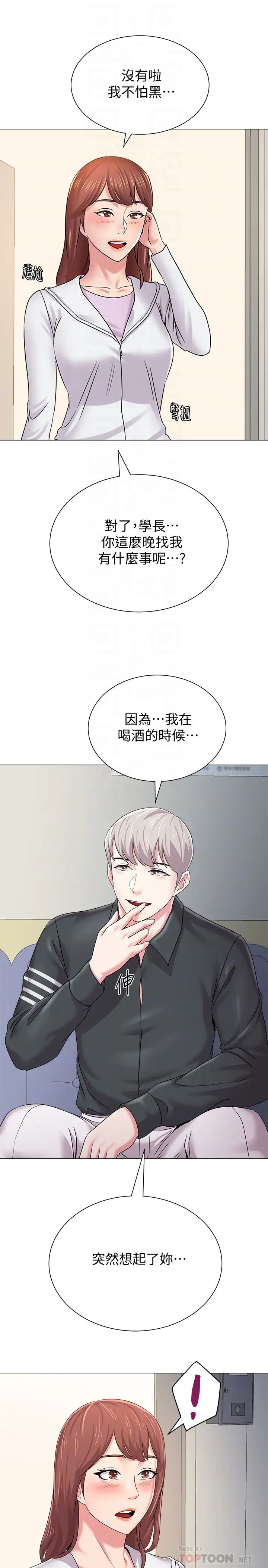 堕落教师[老师]第46话-被一群色胚盯上的珠媛