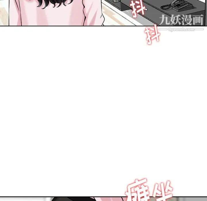 三個男人的女人第11話