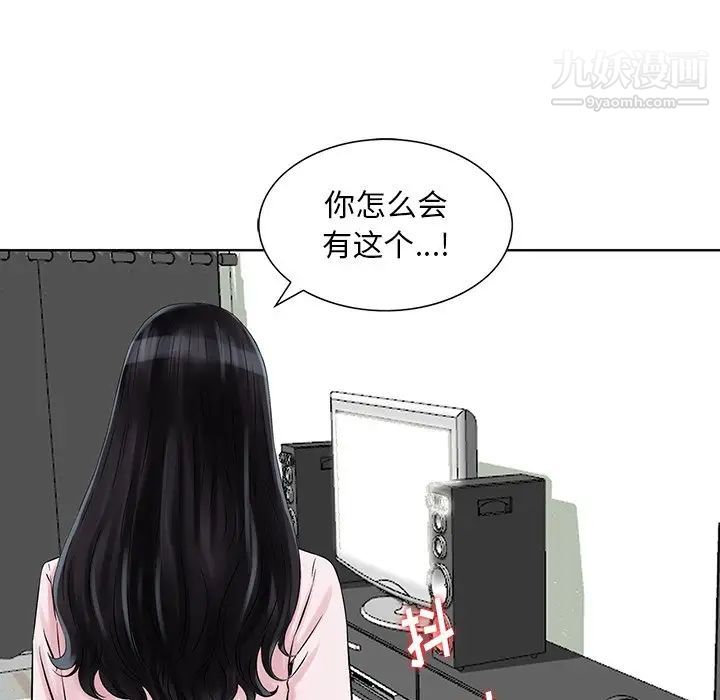 三個男人的女人第11話