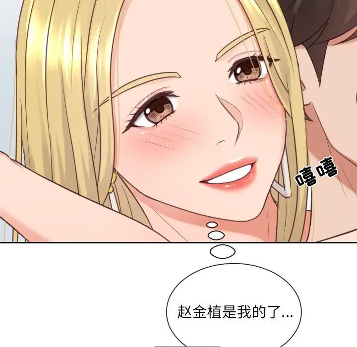 她的怪癖第24话