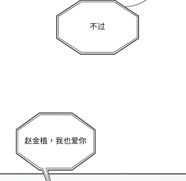 她的怪癖第24话