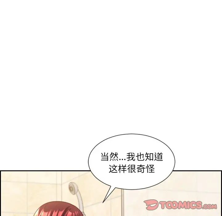 她的怪癖第24话