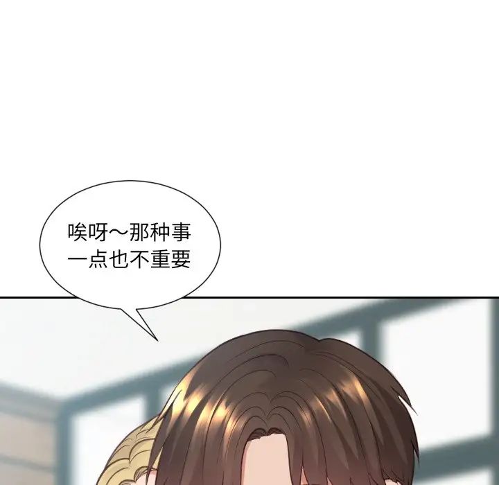 她的怪癖第24话