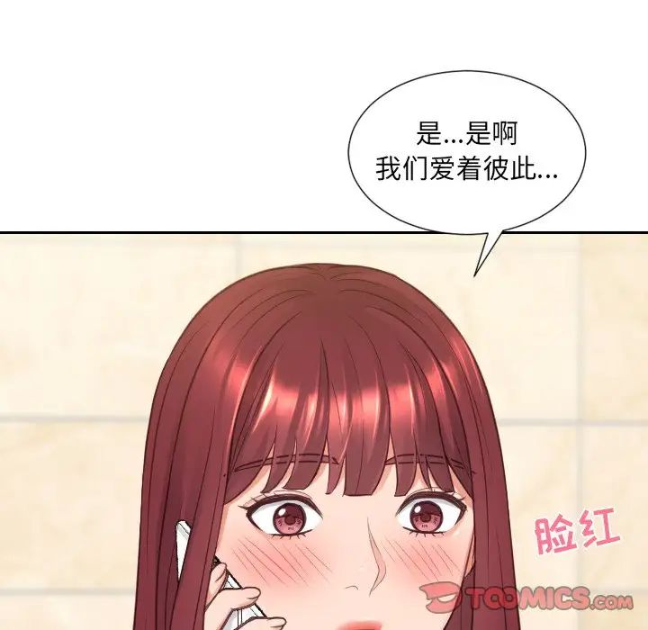 《她的怪癖》第24话