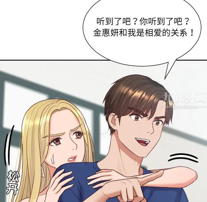她的怪癖第24话