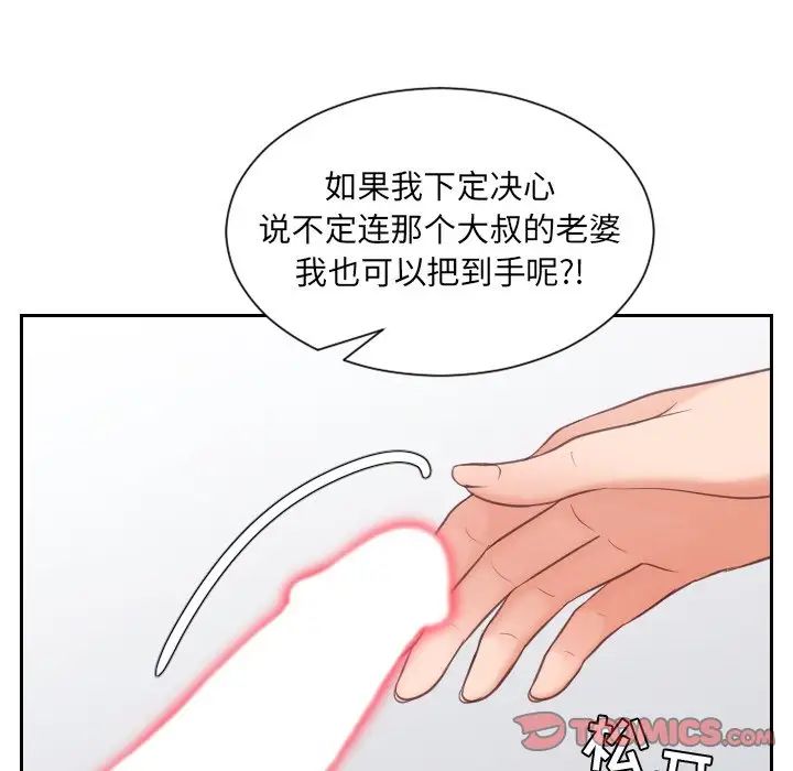 她的怪癖第24话