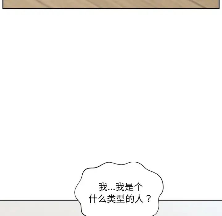 她的怪癖第24话