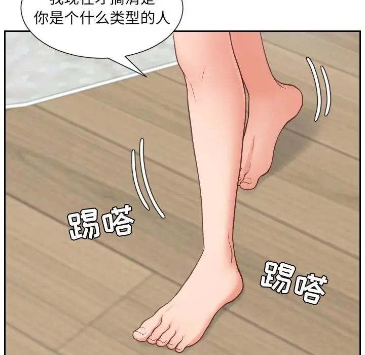 她的怪癖第24话