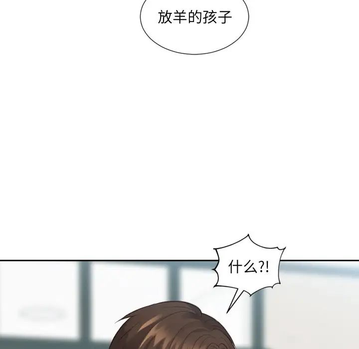 她的怪癖第24话