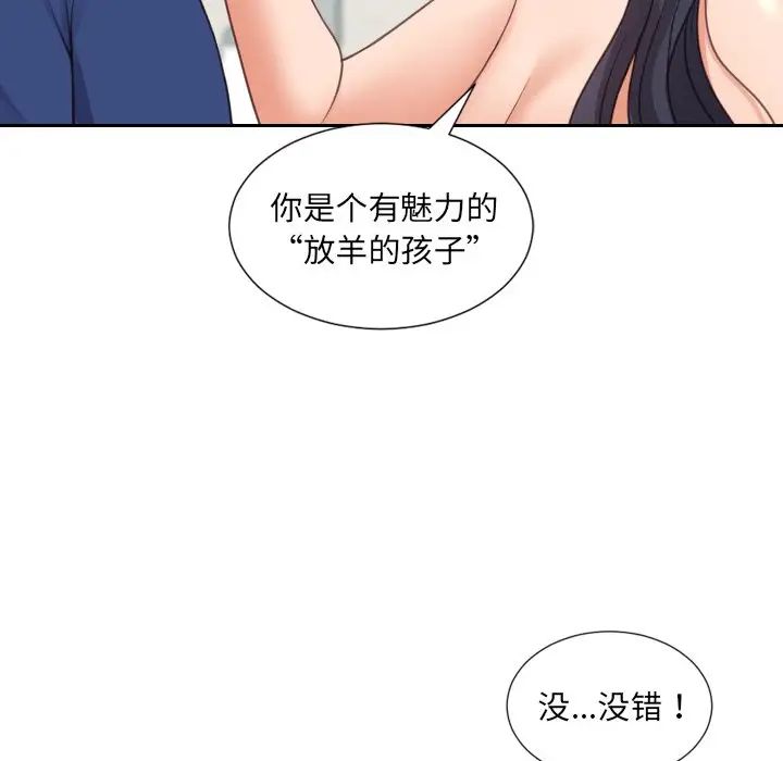 她的怪癖第24话