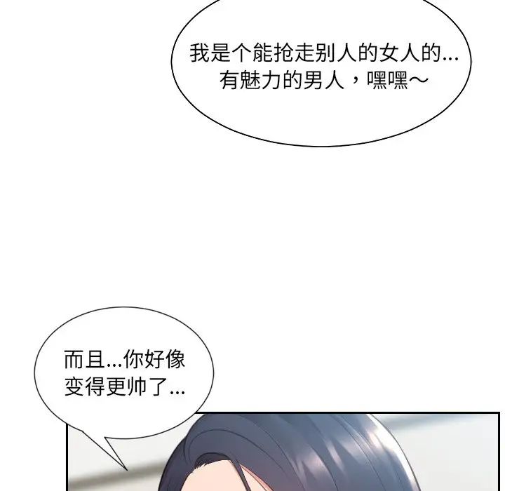 她的怪癖第24话