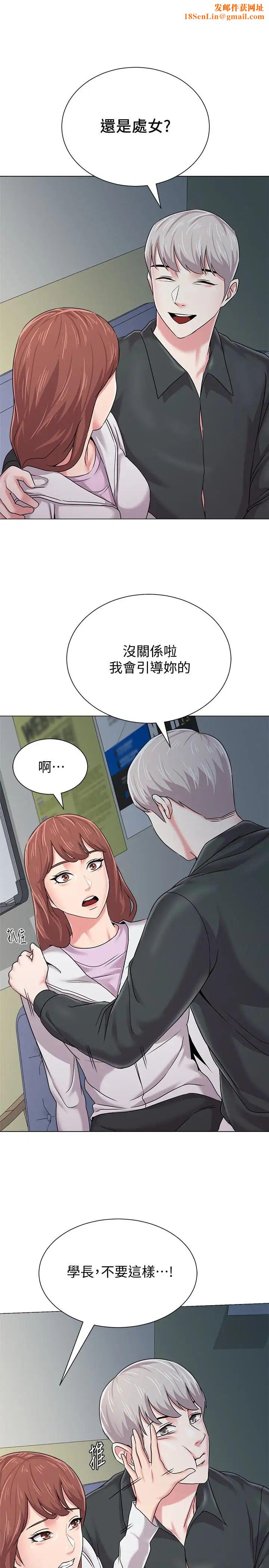 堕落教师[老师]第47话-对畜生动怒的秀哲