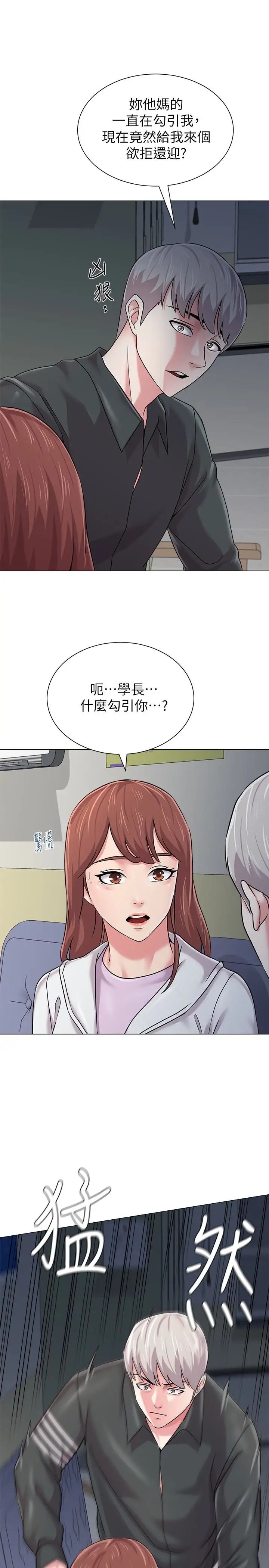 堕落教师[老师]第47话-对畜生动怒的秀哲
