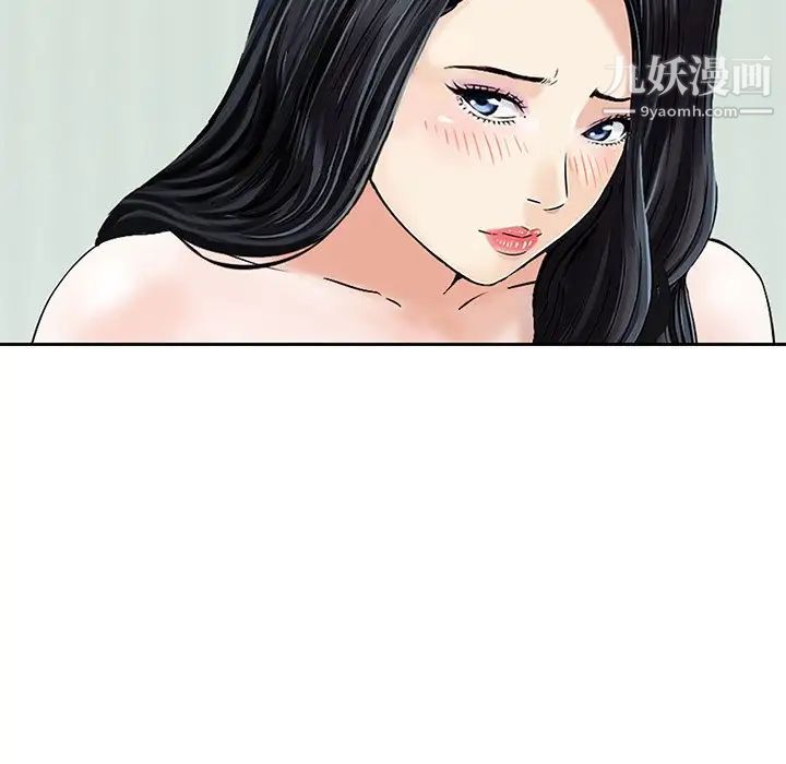 三個男人的女人第11話