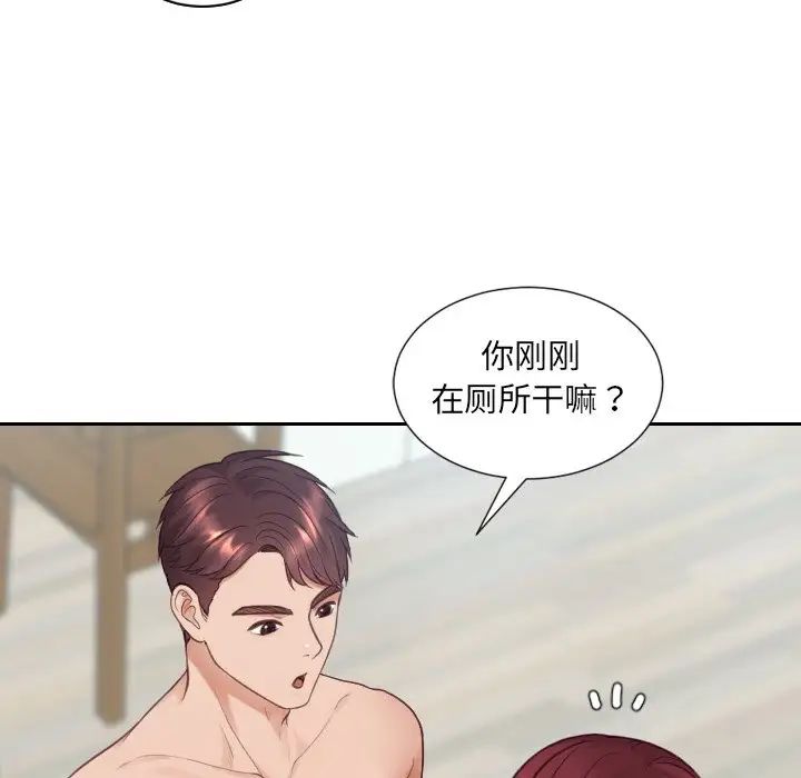 她的怪癖第25话