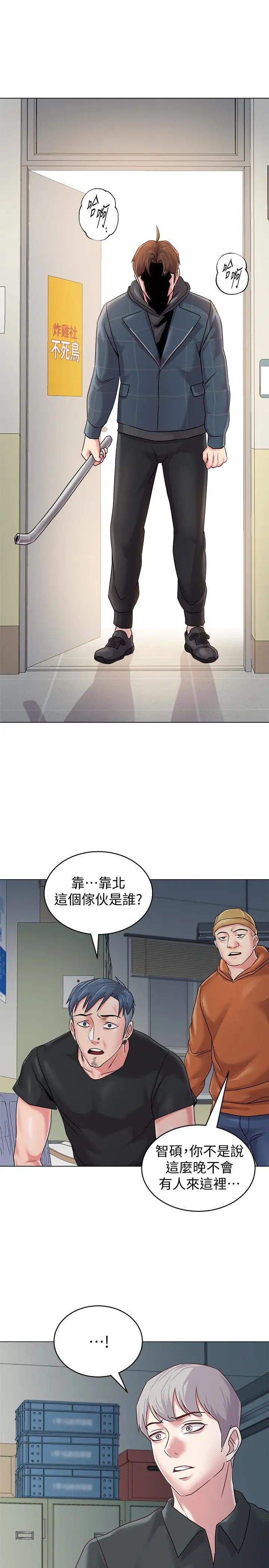 堕落教师[老师]第48话-和珠媛进了摩铁