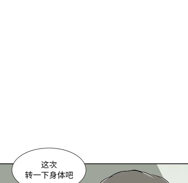 三个男人的女人第12话