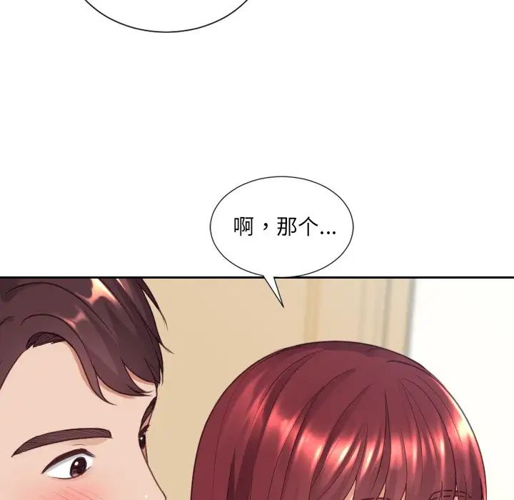 她的怪癖第25话