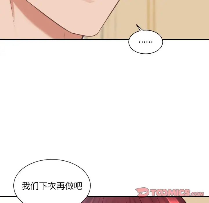 她的怪癖第25话