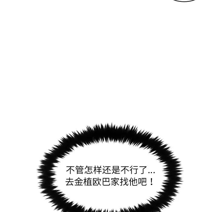 她的怪癖第25话
