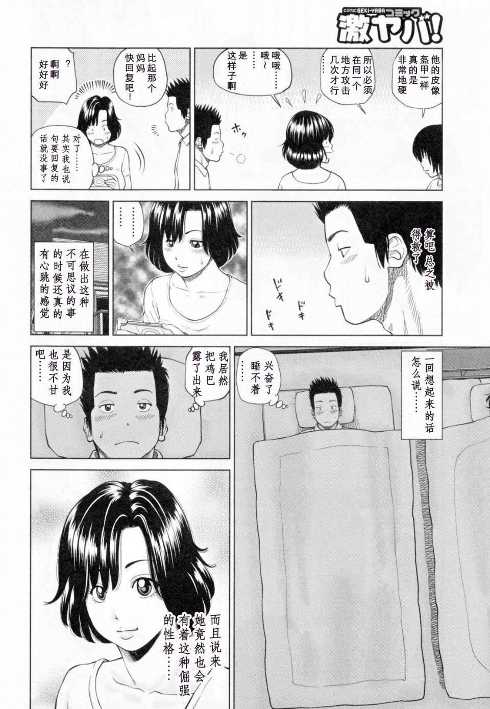 [黒木秀彦]32歳欲求不満の人妻[黒木秀彦]32歳欲求不満の人妻