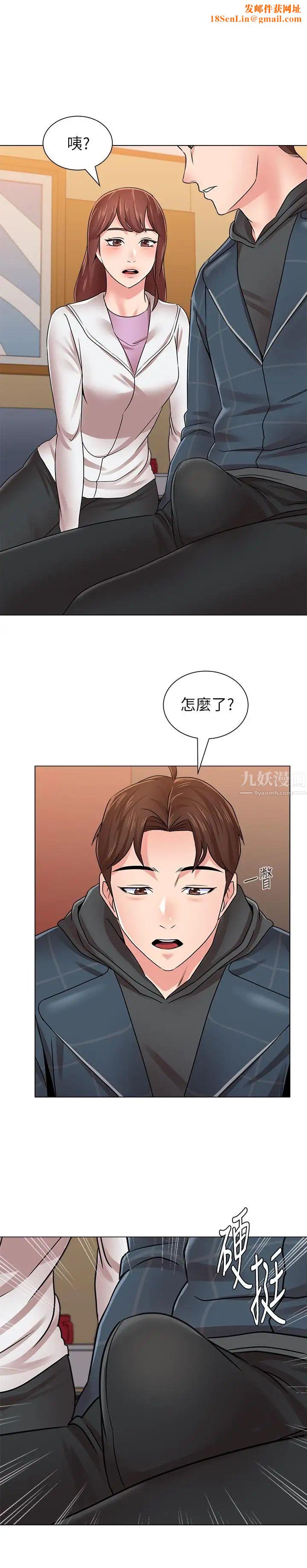 堕落教师[老师]第49话-闷骚的女孩