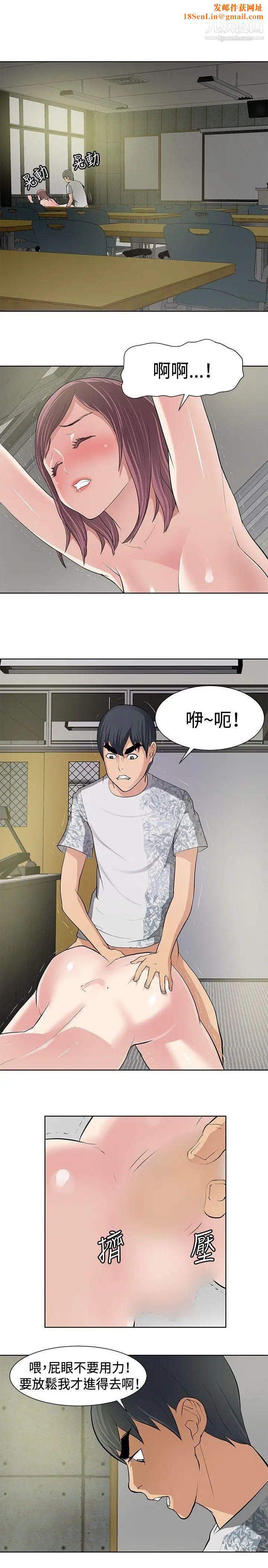 催眠师第12话