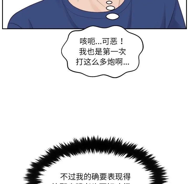 她的怪癖第25话